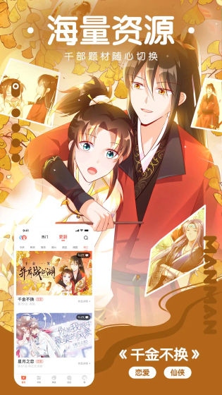 漫蛙漫画 - 高清正版资源库与官方下载通道 Hero图